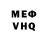 Меф VHQ Garry Marry