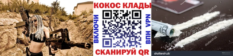 КОКАИН VHQ  магазин    Невельск 