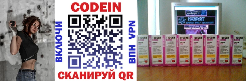 Кодеиновый сироп Lean напиток Lean (лин)  Невельск 