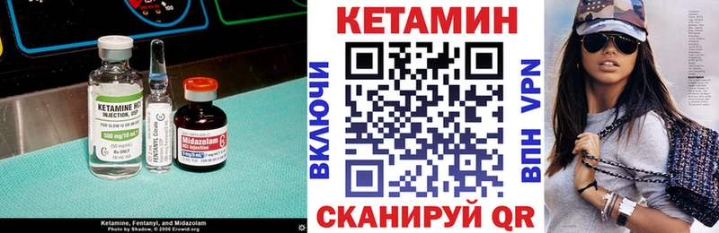 КЕТАМИН ketamine Невельск