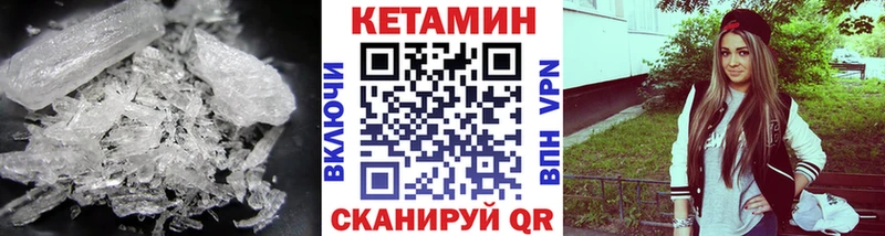 КЕТАМИН ketamine  Невельск 