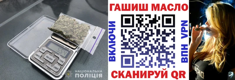 Дистиллят ТГК гашишное масло  где купить наркоту  Невельск 
